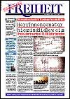 Freiheit - Ein Magazin der Scientology Kirche &Ouml;sterreich